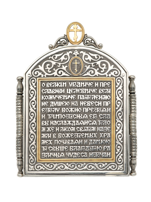 Складень "Пантелеймон Целитель"